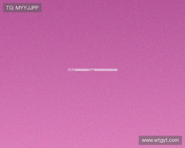 2026年最全免费体育直播APP平台推荐,尽享各类赛事精彩瞬间