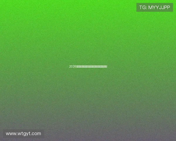 2026年最受欢迎体育直播网站排行榜全面解析与推荐